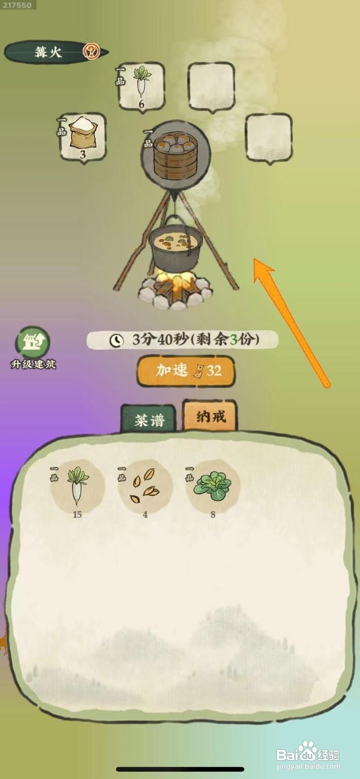 仙山小农怎么做蒸菜包