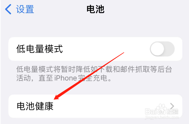 iphone12续航