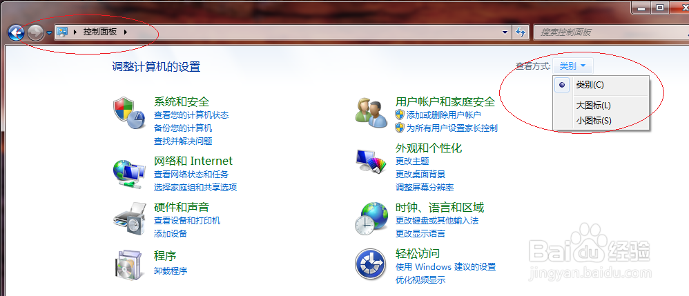 Windows 7如何删除上网浏览的历史记录
