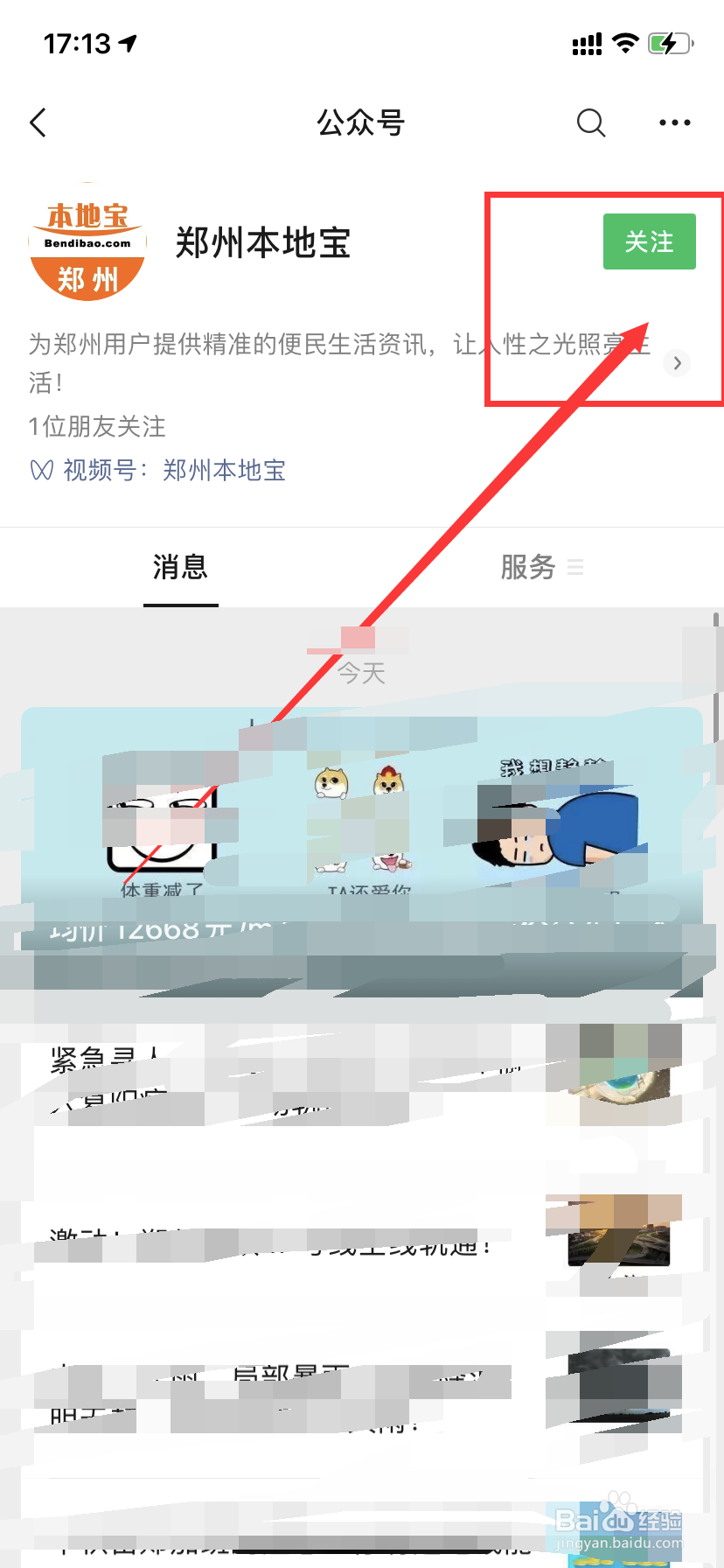 社区不给开隔离证明怎么办#校园分享#