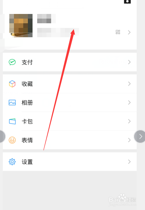 微信拍一拍钱包