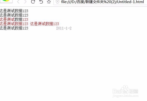 DIV与SPAN的区别