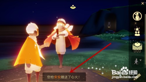 光遇怎么得到心火