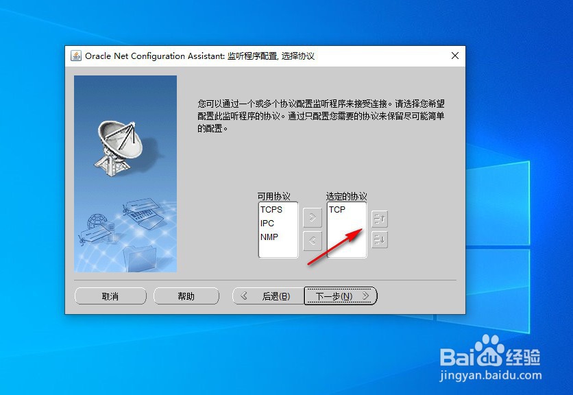 win10如何安装oracle12c(二)