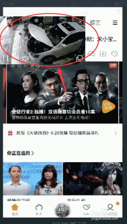 中国移动和目V3.6版本升级更新了哪些，怎么使用