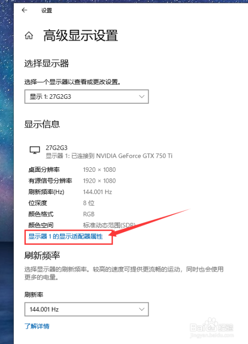如何升级显示器驱动。