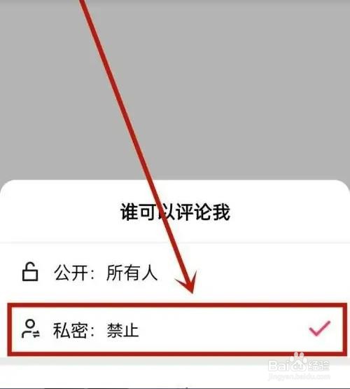 如何关闭快手APP评论