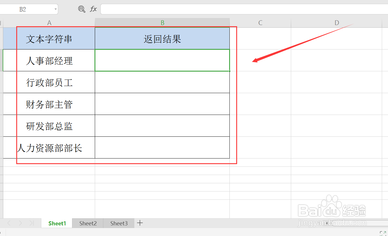 excel中MIDB函数怎么提取指定位置的文本信息