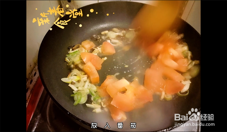 番茄菜花的家常做法学起来
