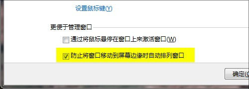 怎样让windows7更好用!
