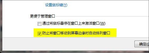 怎样让windows7更好用！