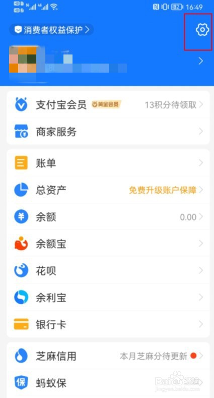 支付宝如何开启长辈模式