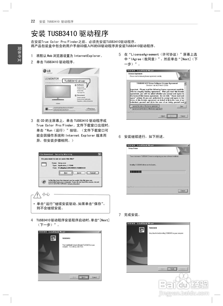 LG 27EA83R液晶显示器说明书:[3]