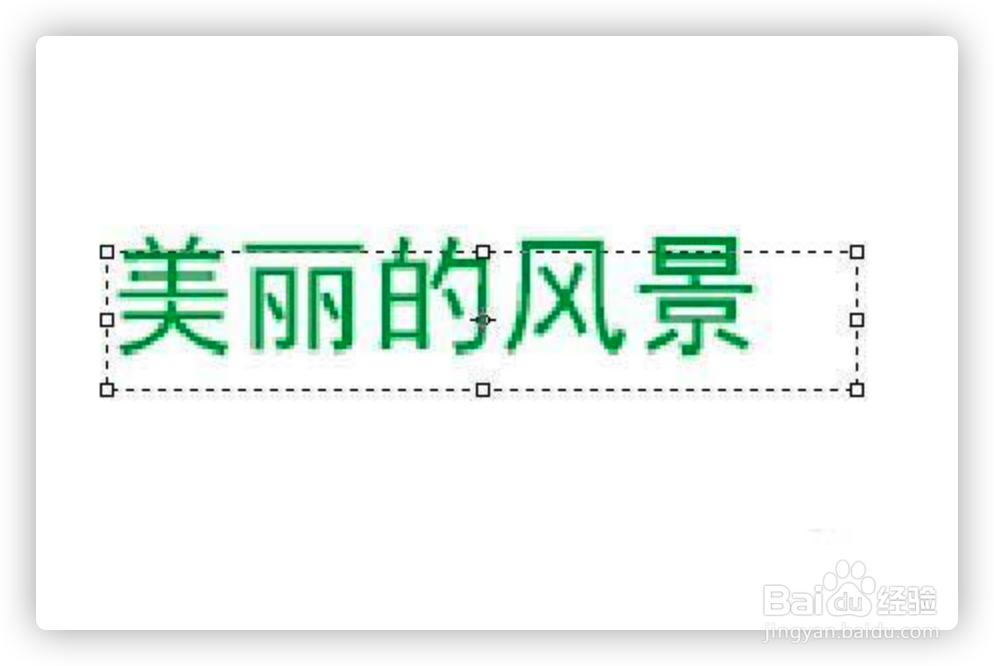 ps段落文字自动换行如何设置?