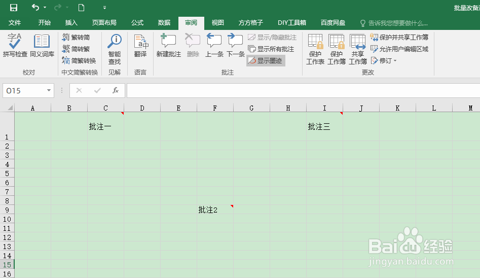 EXCEl如何显示所有的批注？#新人打卡#