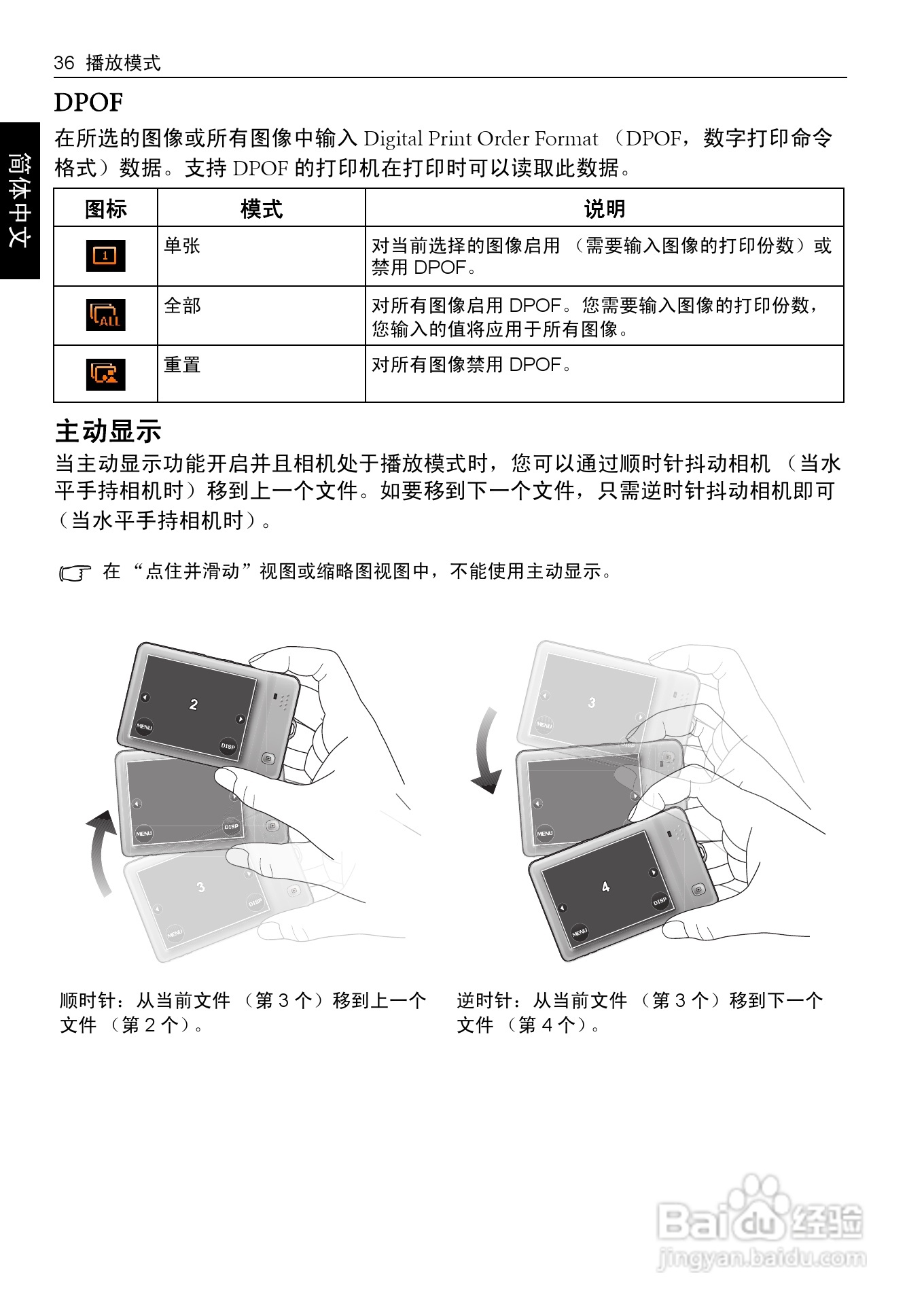 明基T1460数码相机使用说明书:[5]