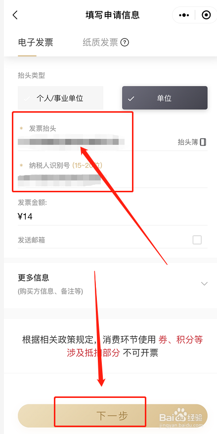 如何打印顺丰电子发票