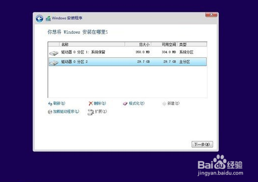 Windows10 怎么下载、安装、激活?