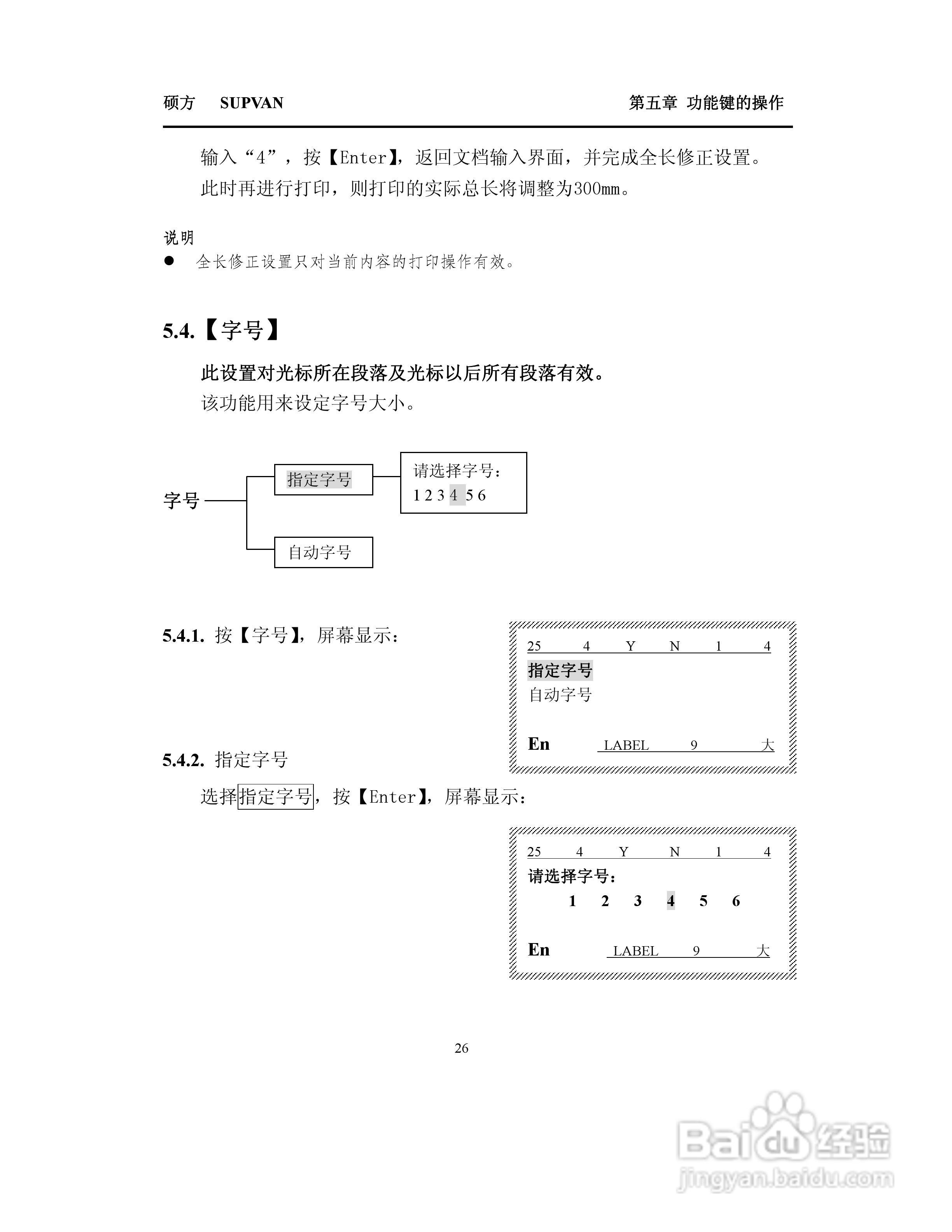 TP66i/TP60i硕方线号机操作说明书:[3]