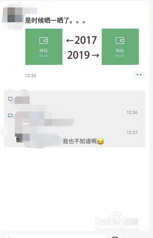 朋友圈2017到2019对比图片怎么设置？