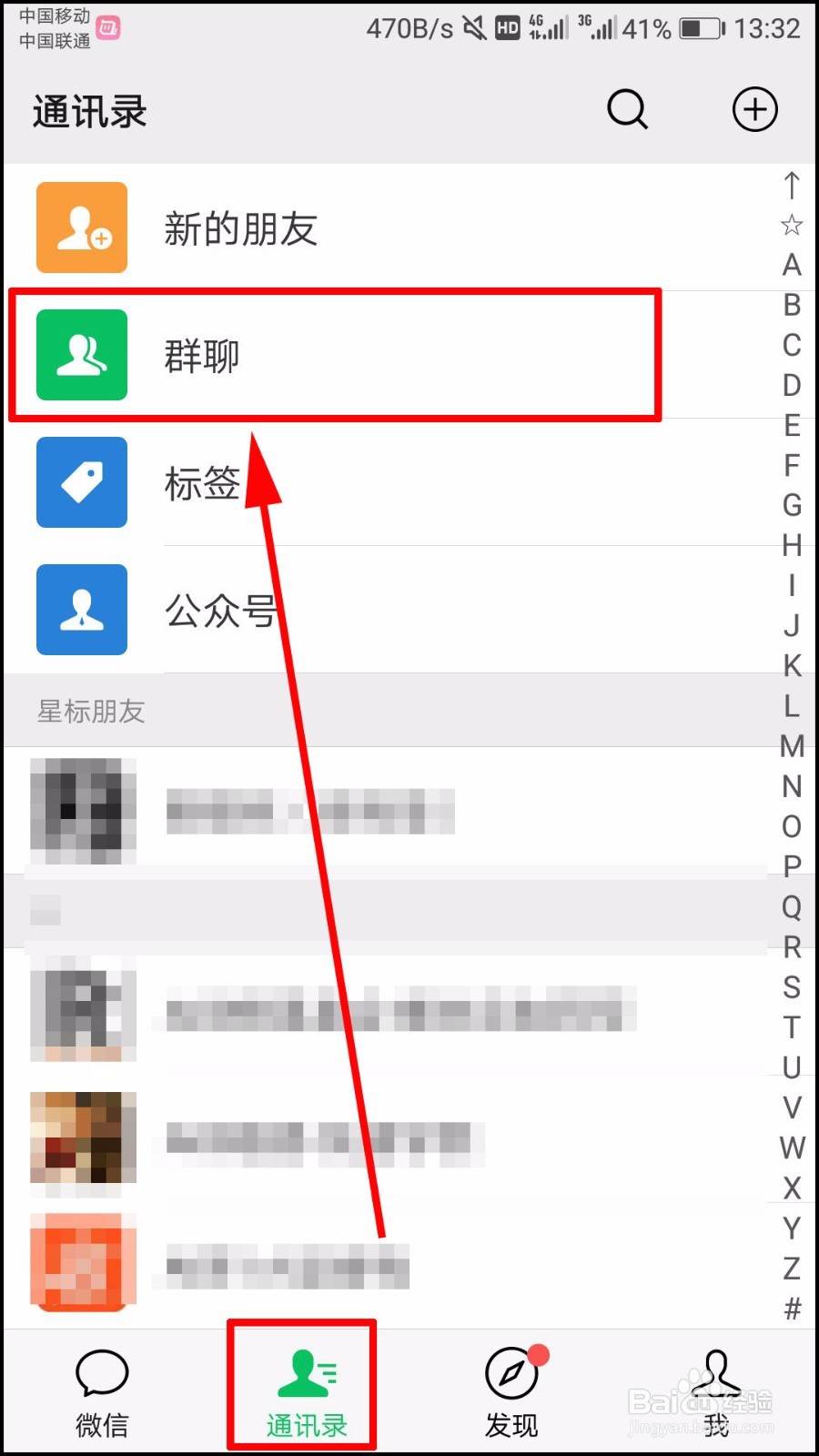 群主怎么转让给别人