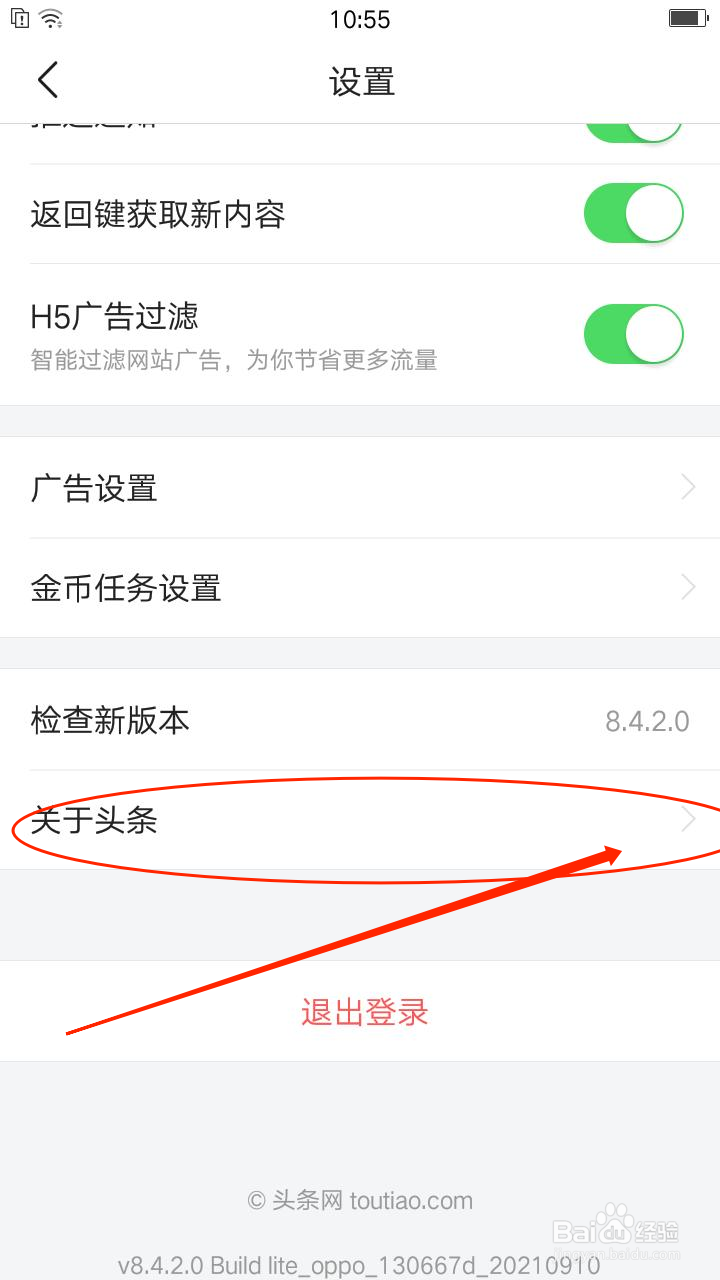 头条客服热线在哪儿看?