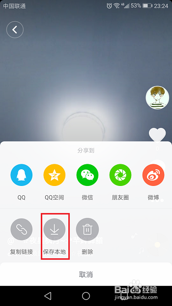 抖音短视频怎么保存视频到本地