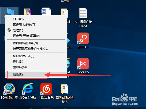 如何查看Windows 10 系统下电脑的配置信息？