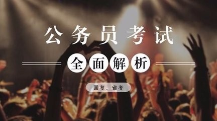 公务员考试复习时间安排