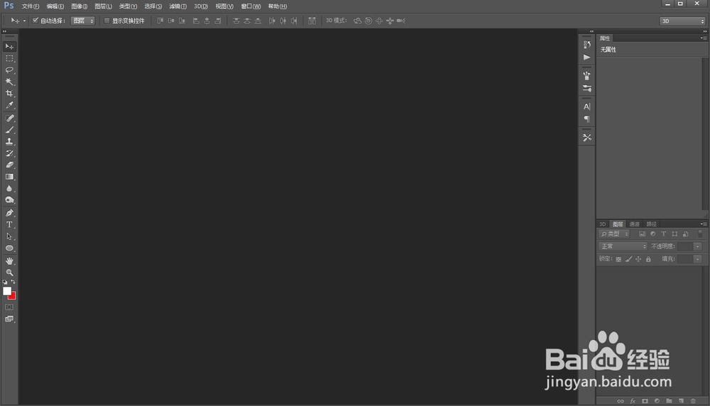 PS 3D的功能使用