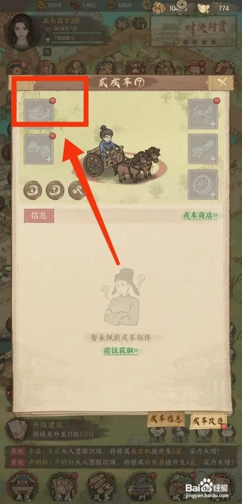 这城有良田如何使用乌木车舆