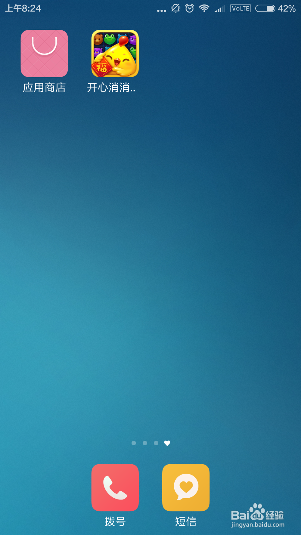 小米手机玩开心消消乐如何看好友的排名