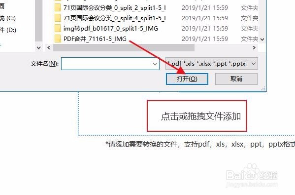 怎样将PPT直接转成word文档