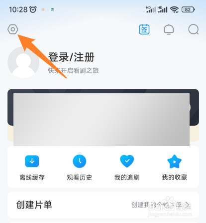 多多视频怎样将播放器切换为KSPlayer