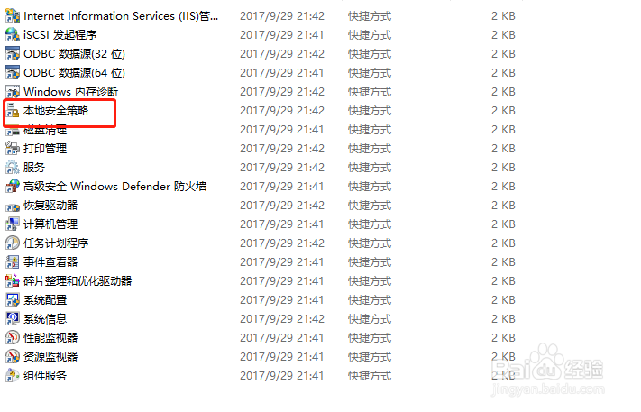 windows操作系统账户锁定设置
