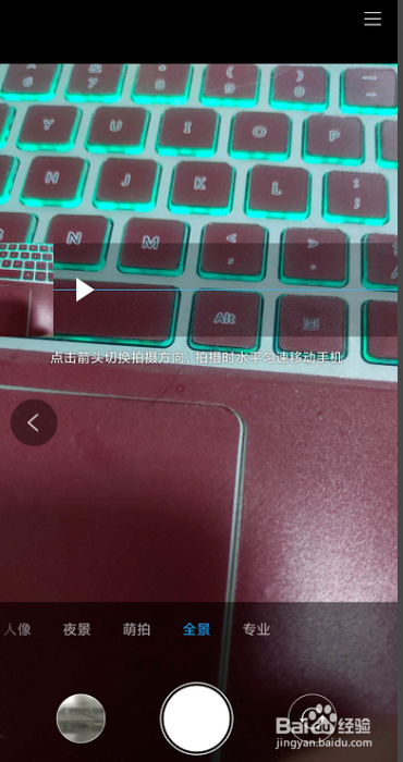 红米k30的四个镜头如何切换