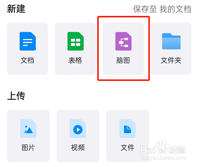 钉钉大纲笔记模式在哪