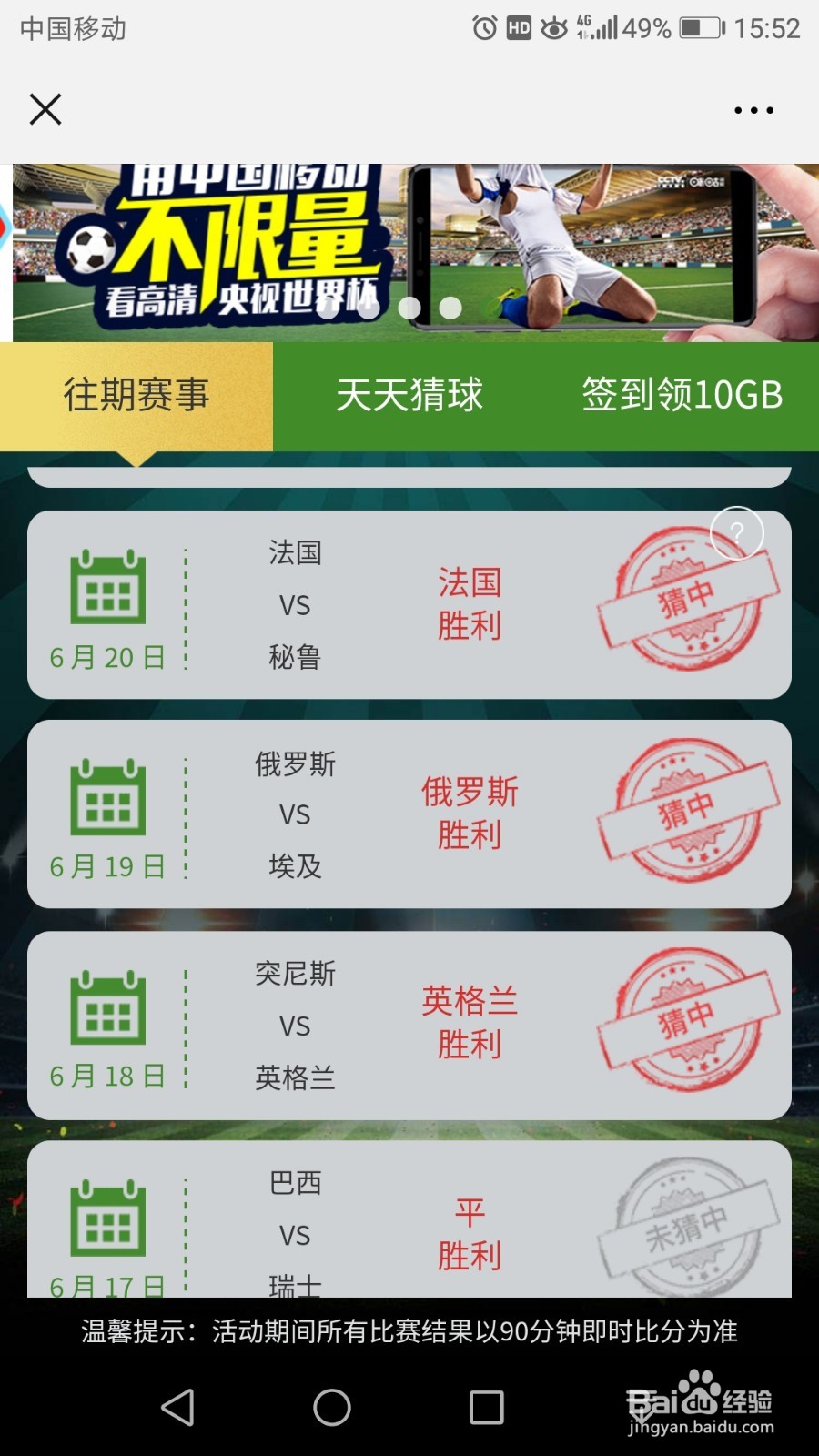 如何签到就能获得10G流量