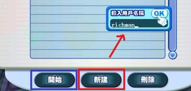 大富翁6怎么联机