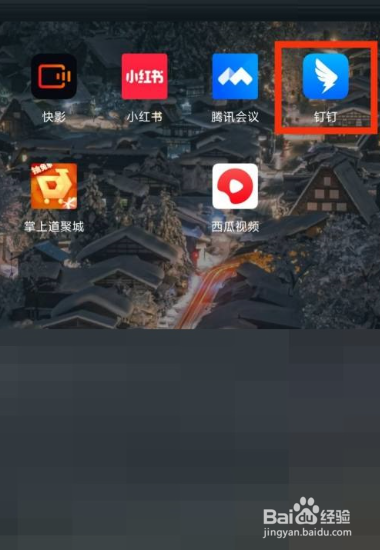 钉钉我的信息在哪里