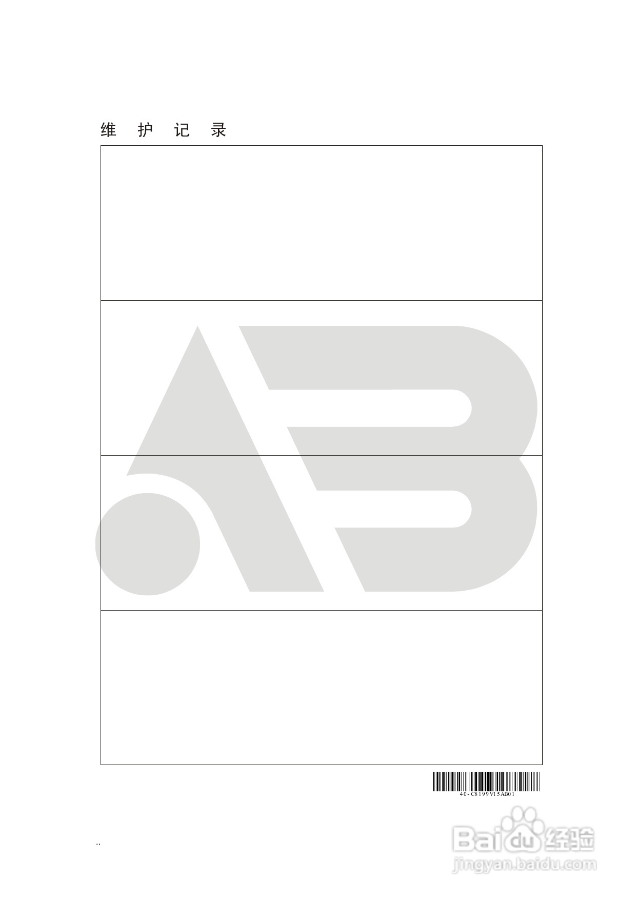AAB8199硬盘录像机安装和操作说明书V1.5:[5]