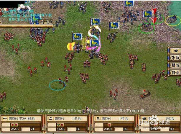 争战天下1.0攻略