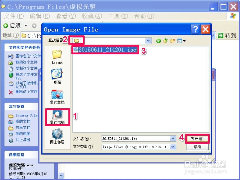 如何制作ISO格式文件