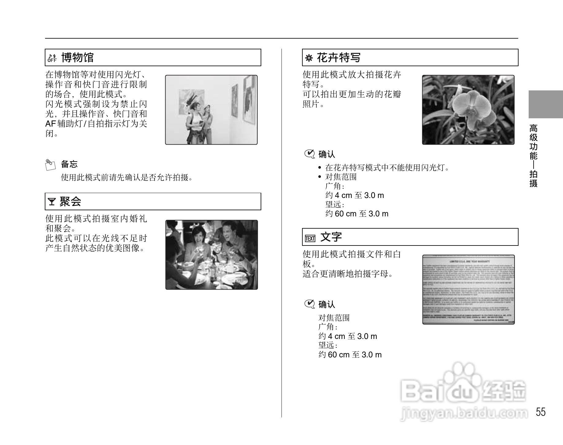 富士FinePix S5800数码相机使用说明书:[6]