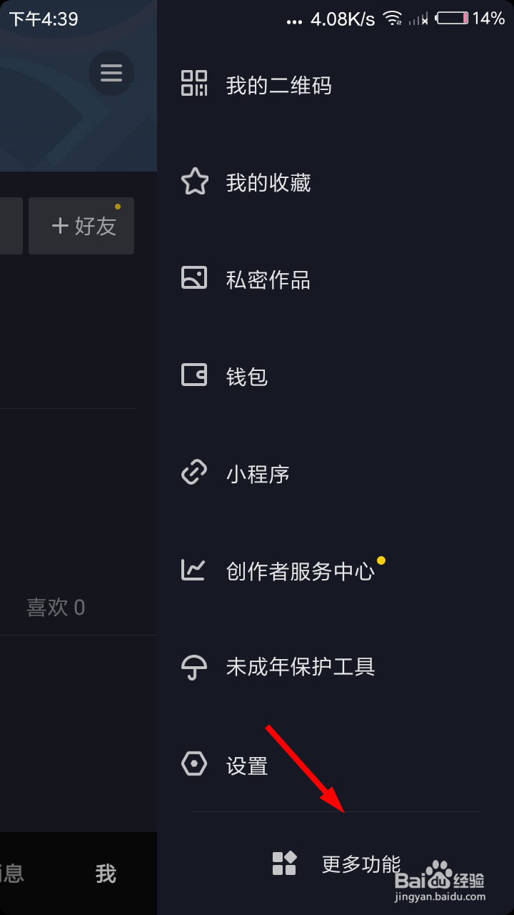 抖音领取的卡券在哪里可以查看
