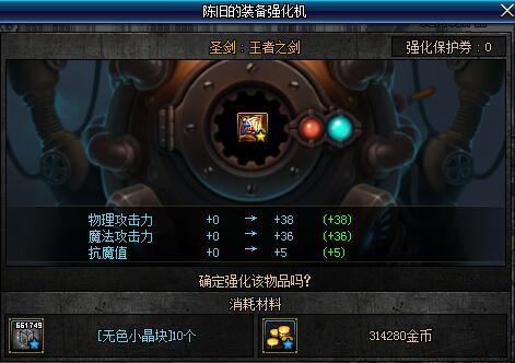 dnf强化15需要多少垫子