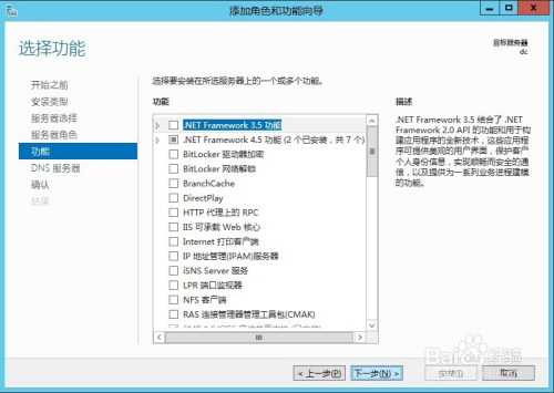 Windows Server 2012 R2怎么配置为DNS服务器？