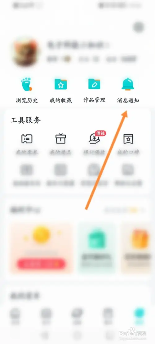 有驾软件如何查看咨询的消息