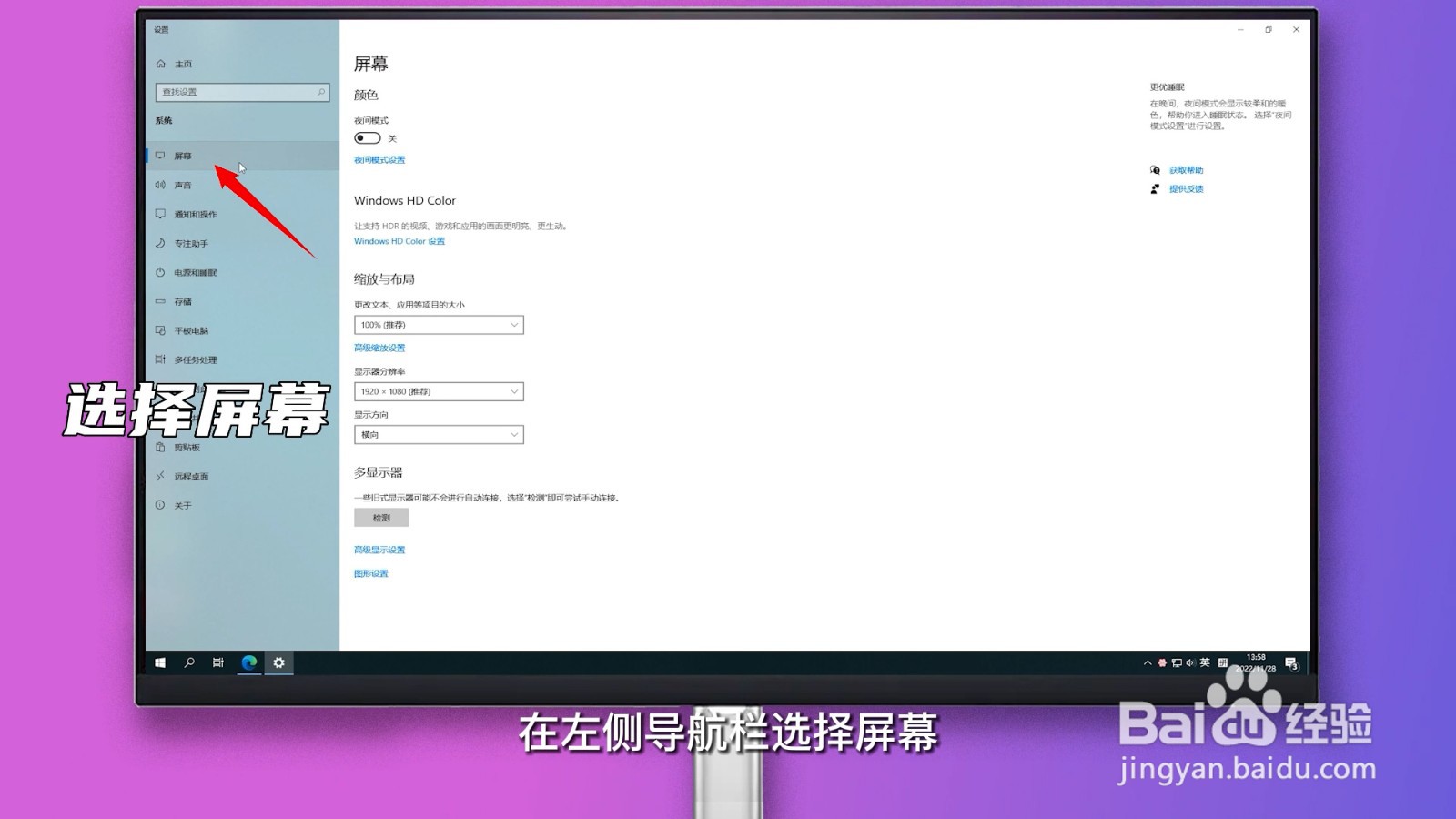 电脑分辨率怎么调