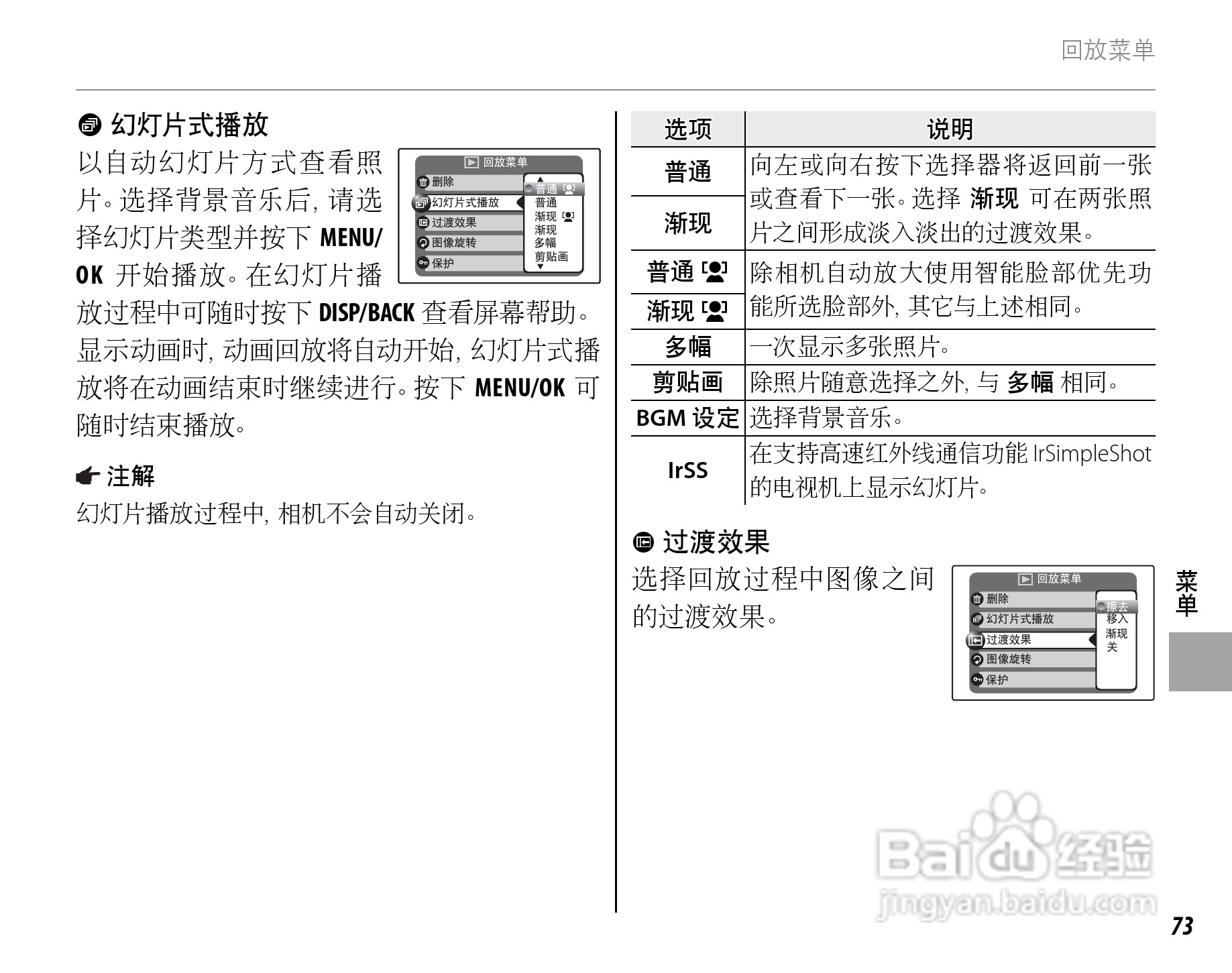 富士FinePix Z20fd数码相机使用说明书:[9]